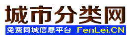 漳浦城市分类网